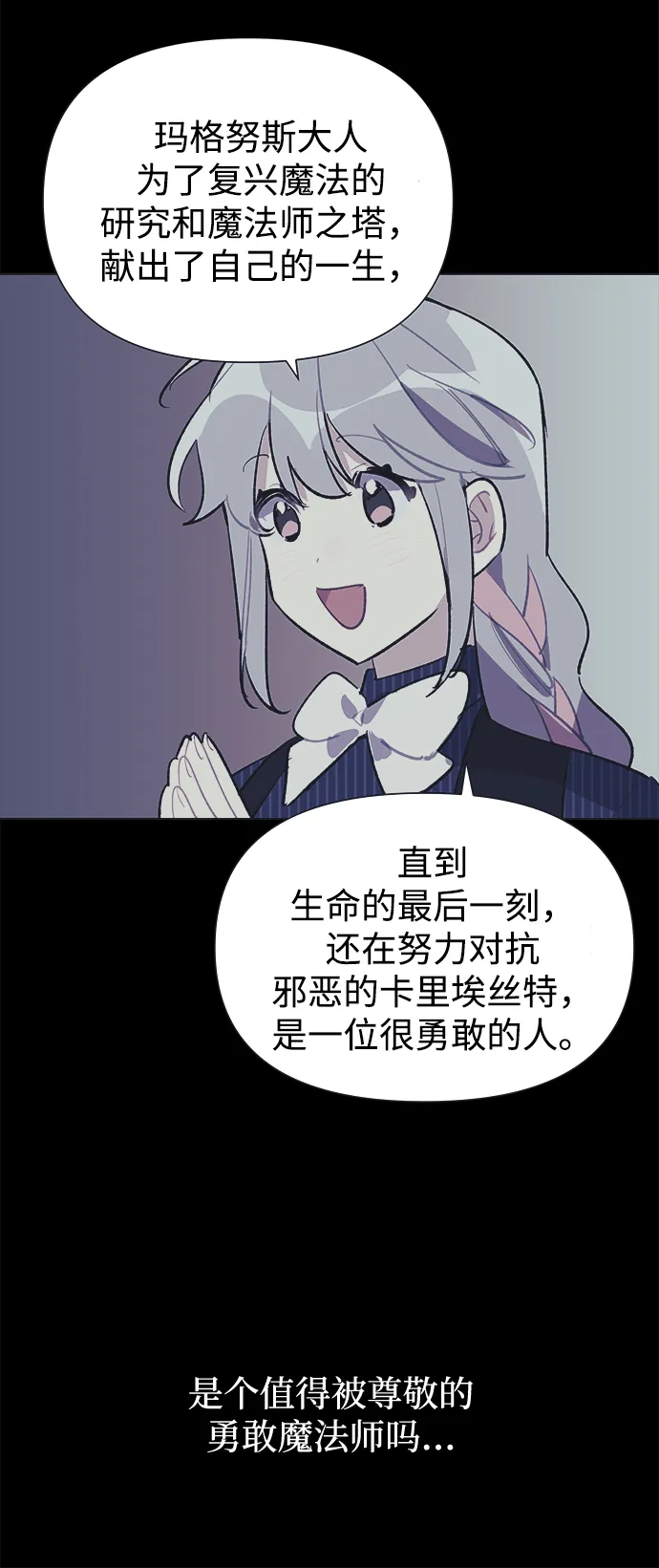 第31话 第31页