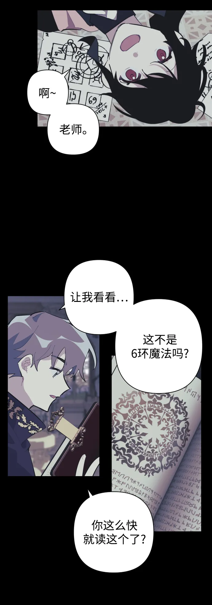 第31话 第35页