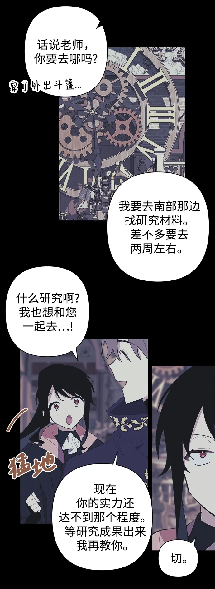 第31话 第37页