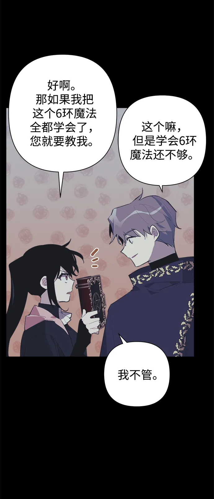 第31话 第38页