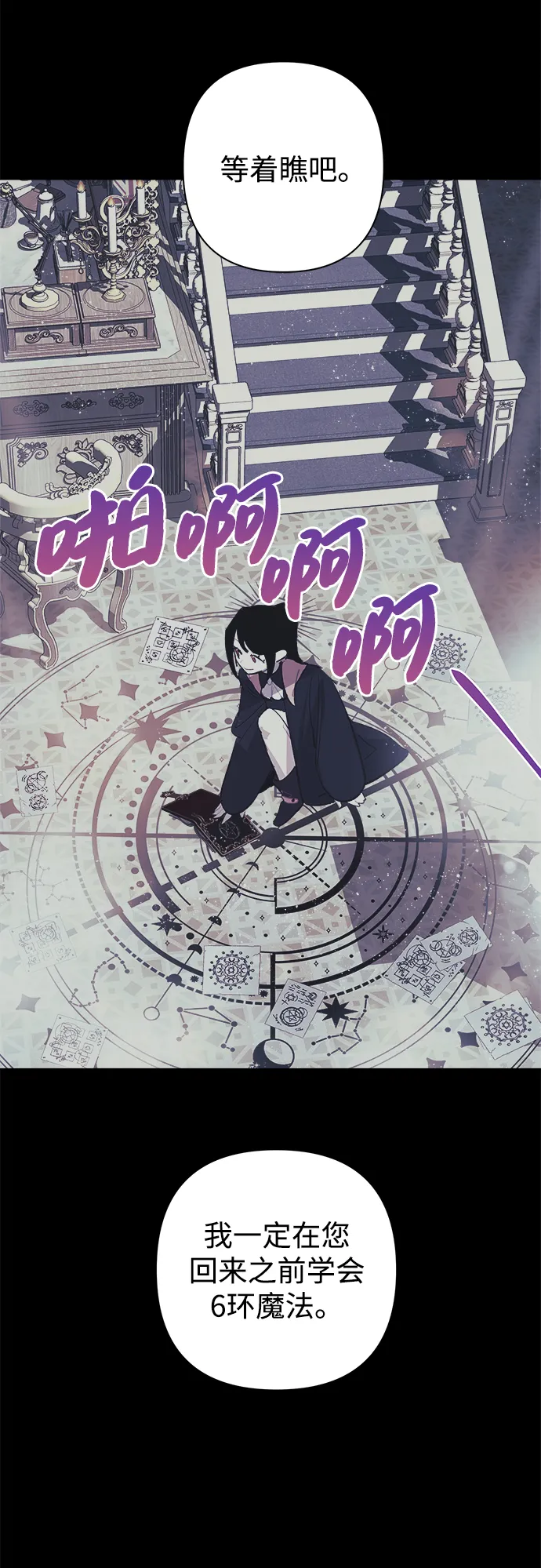 第31话 第40页