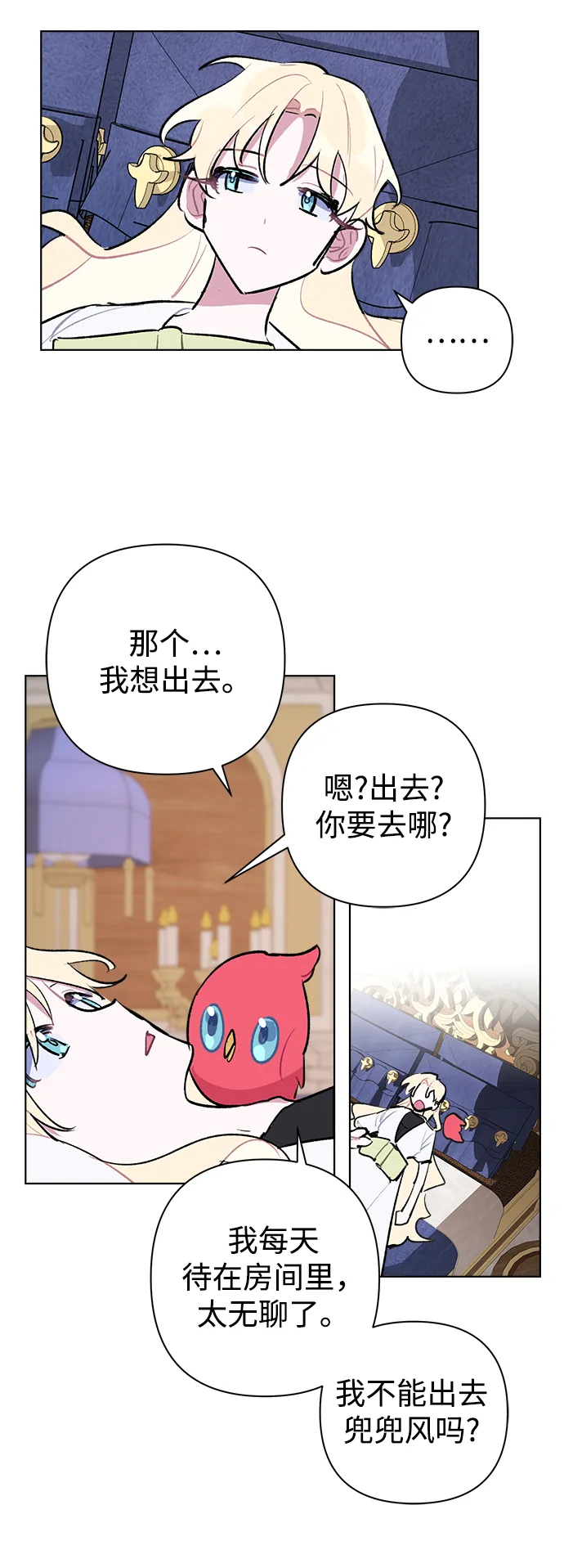 第31话 第54页
