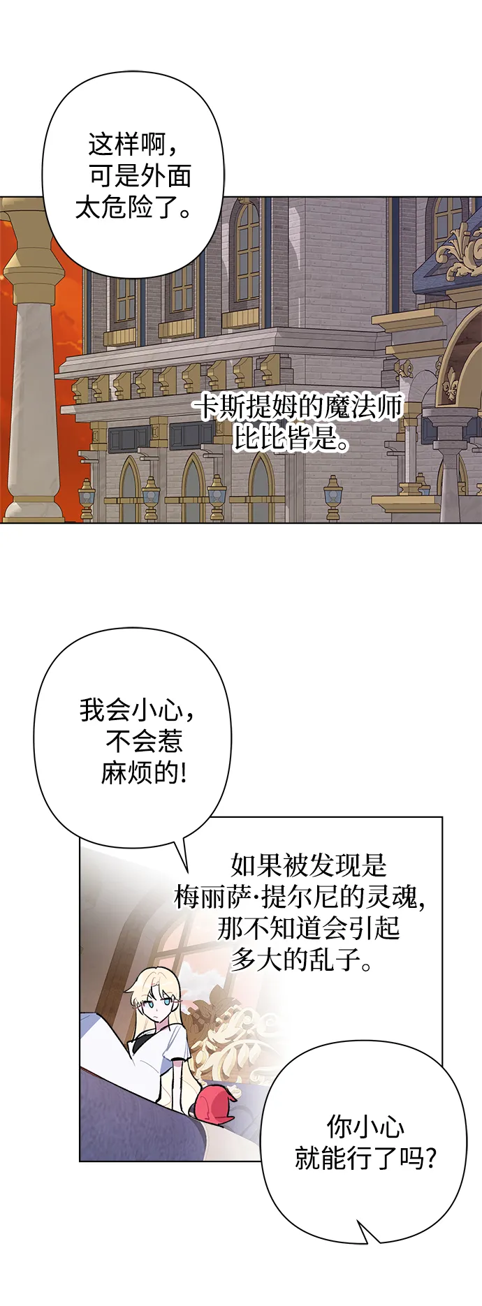 第31话 第55页