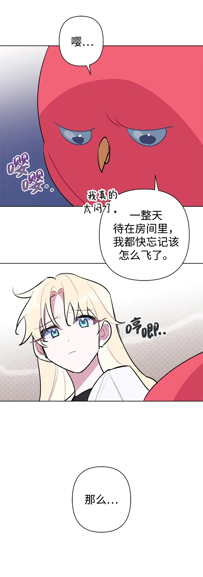 第31话 第56页