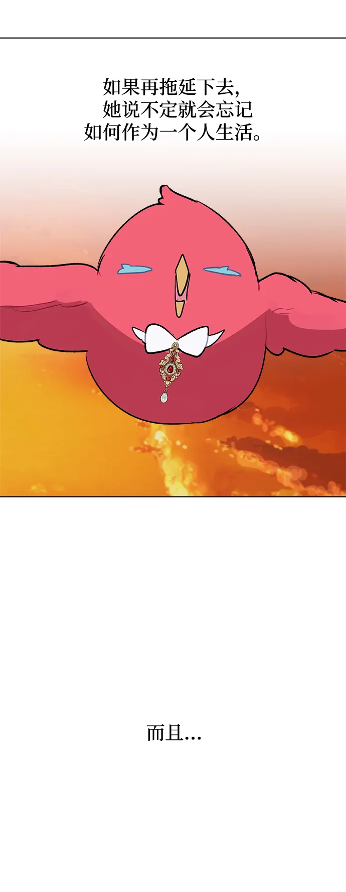 第31话 第61页