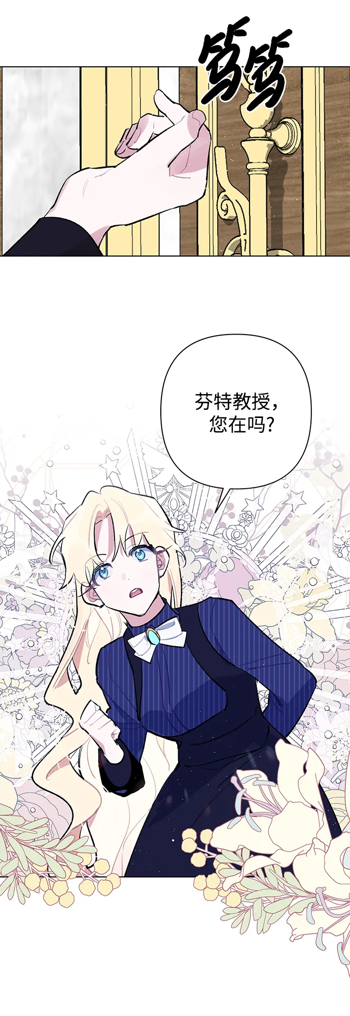 第30话 第2页