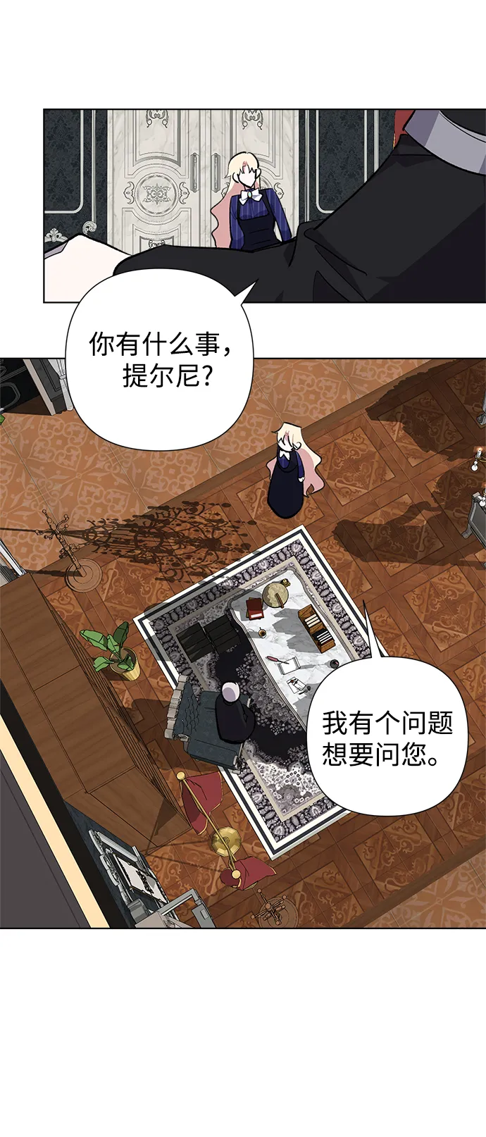 第30话 第3页
