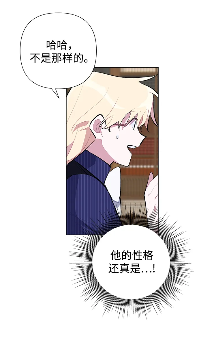 第30话 第5页