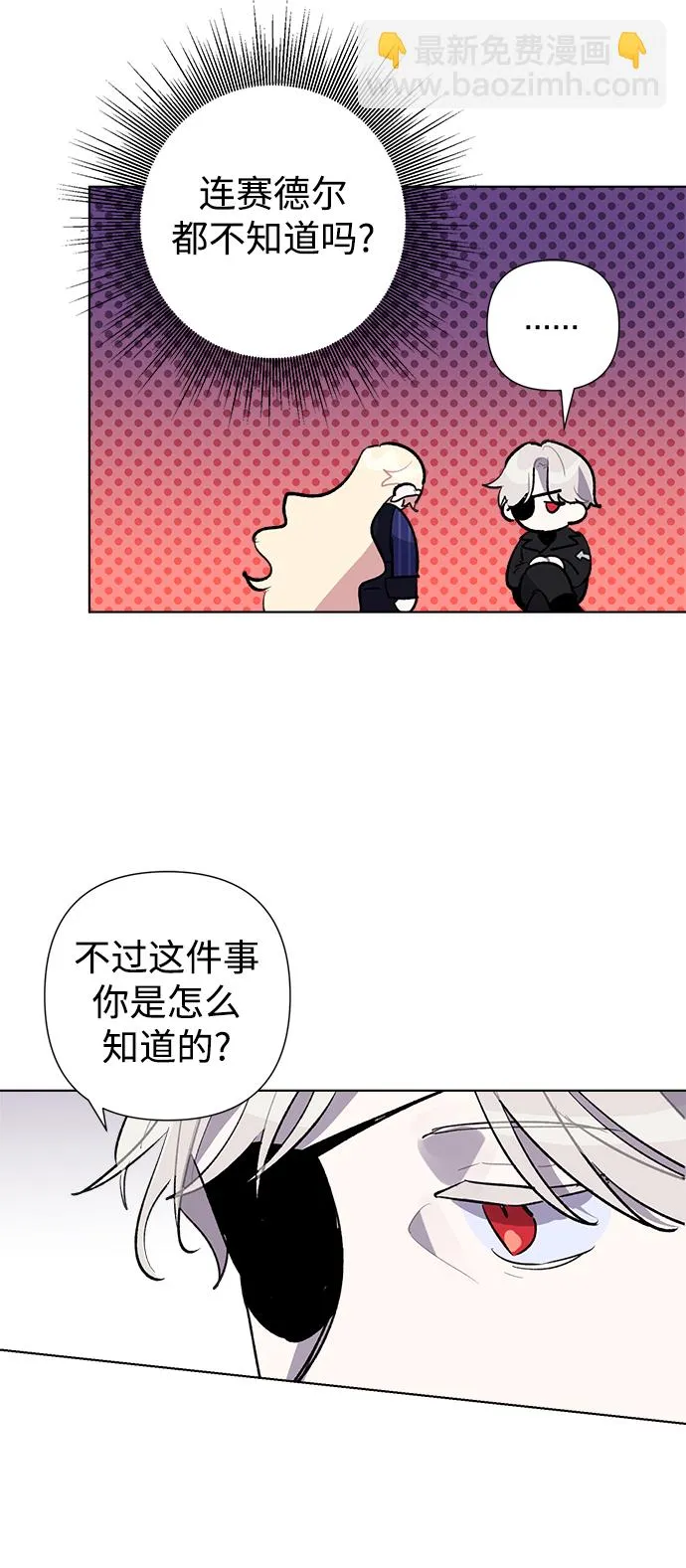第30话 第9页