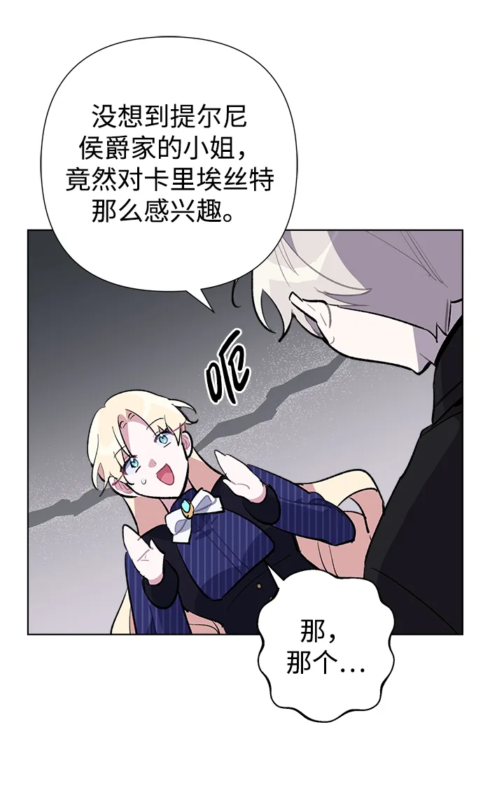 第30话 第10页