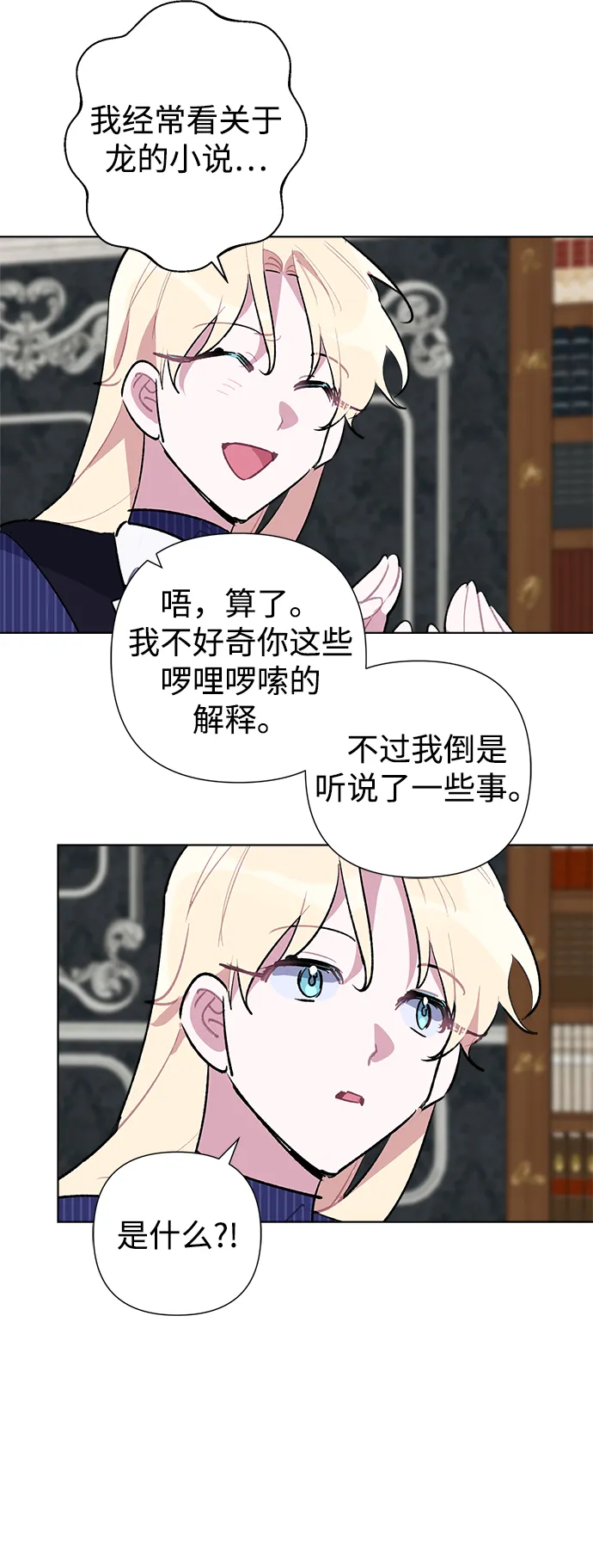 第30话 第11页