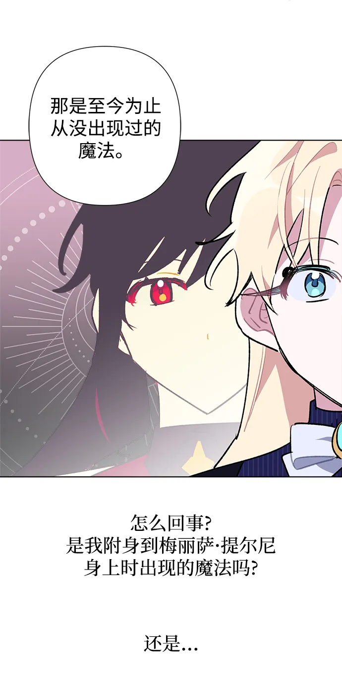 第30话 第14页