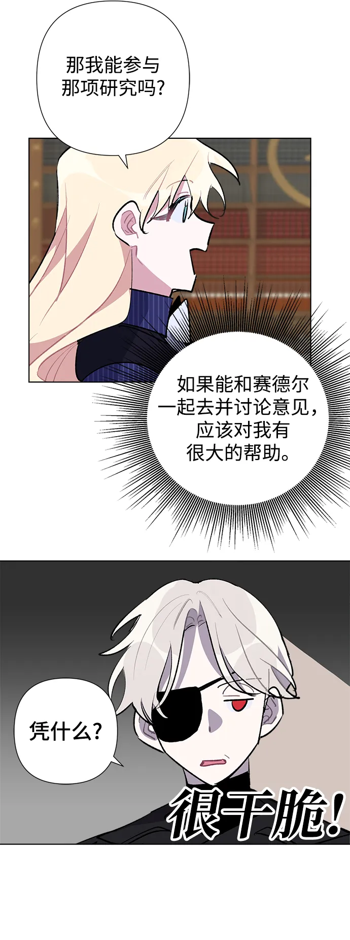 第30话 第16页