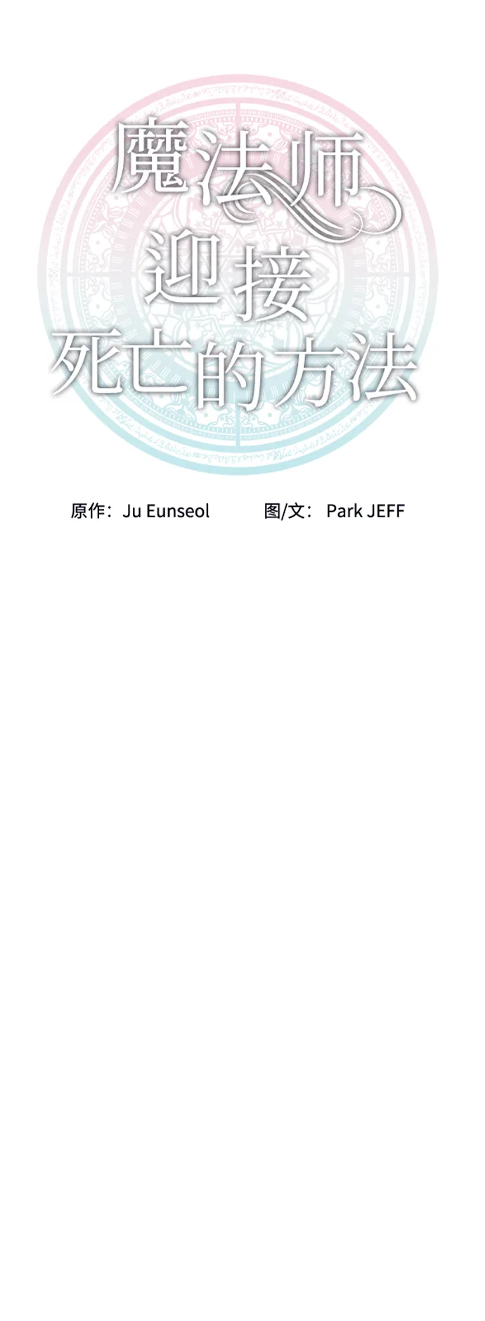 第30话 第25页