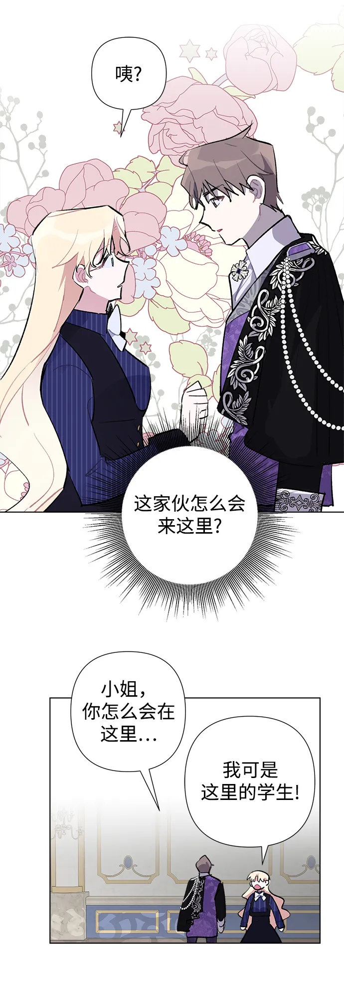 第30话 第27页
