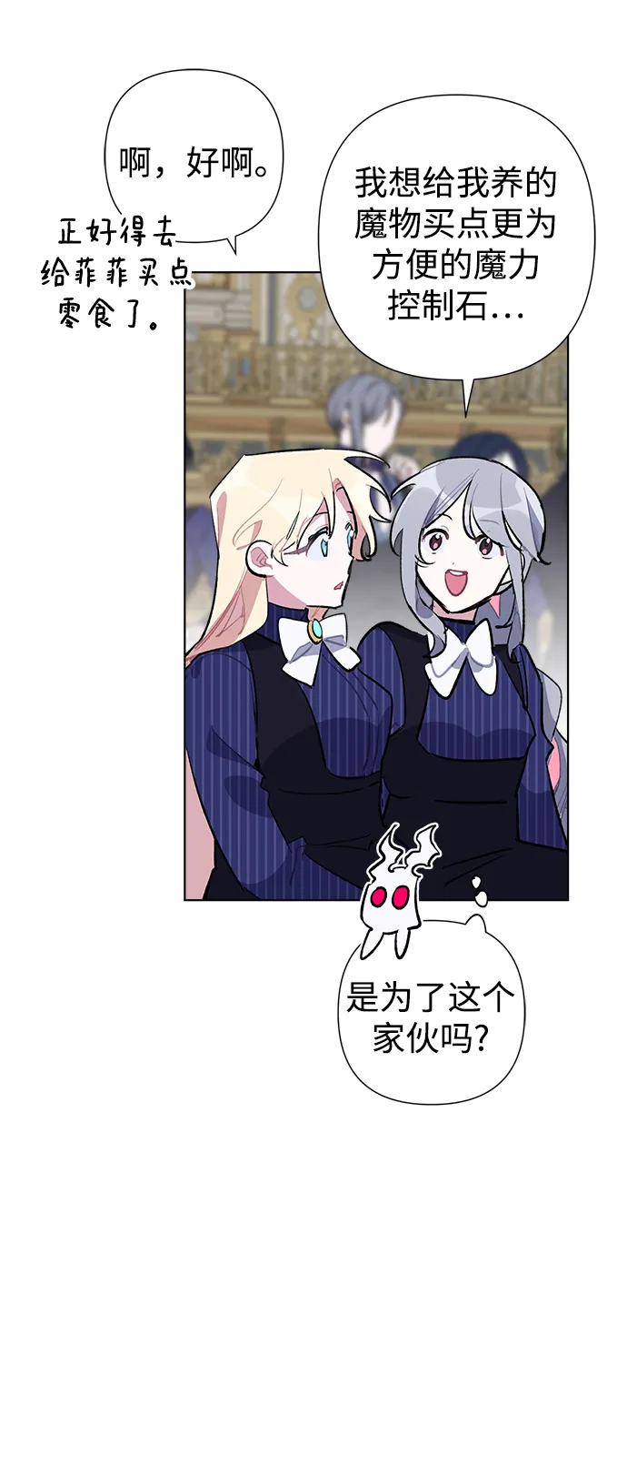 第30话 第33页