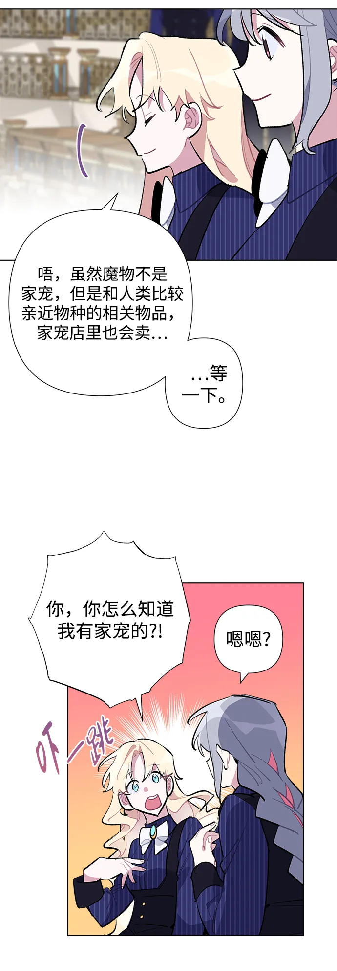 第30话 第34页