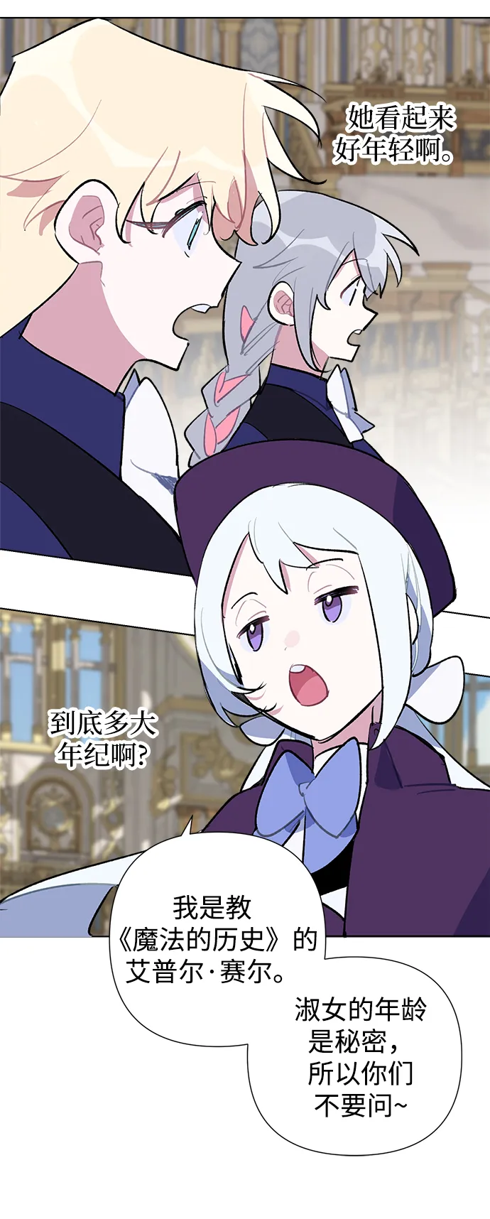 第30话 第40页