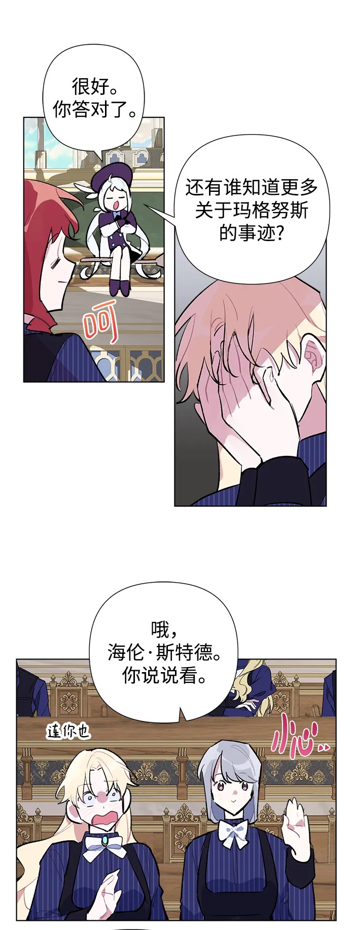 第30话 第45页