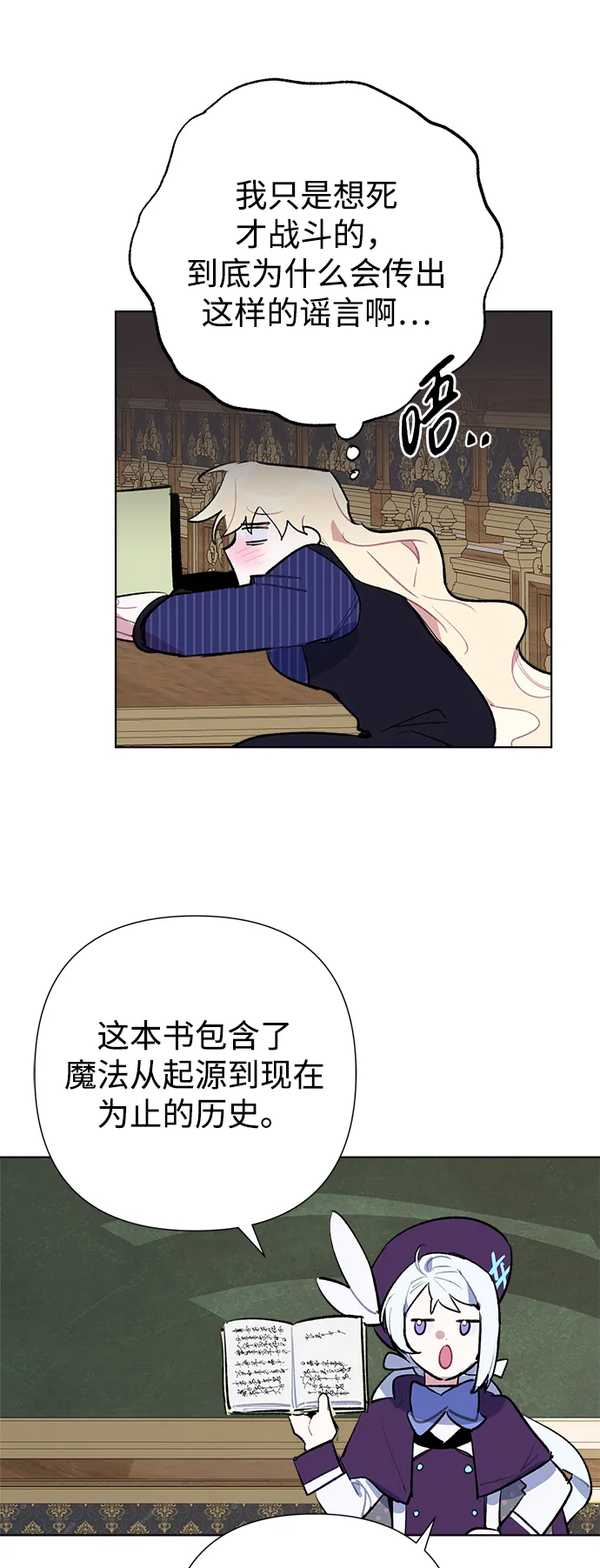 第30话 第53页