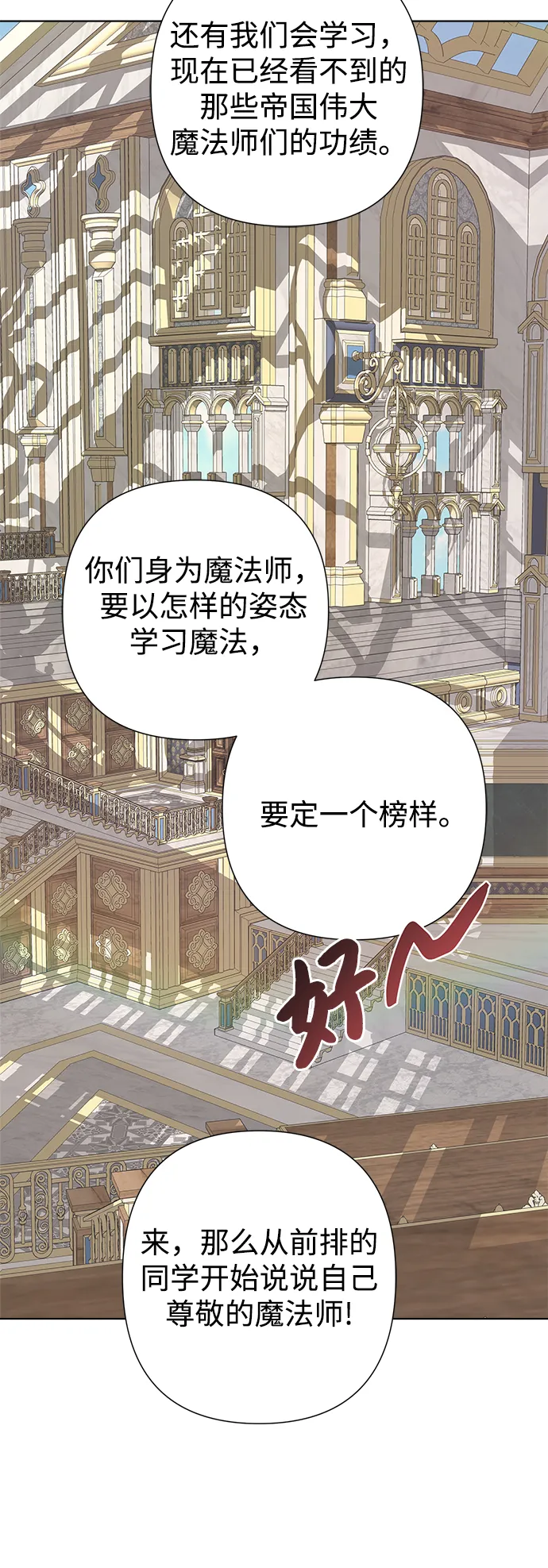 第30话 第54页
