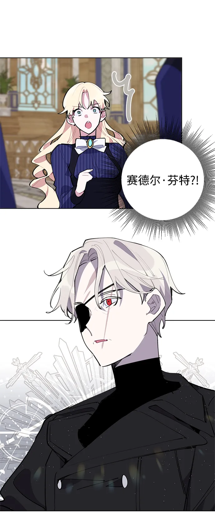 第29话 第3页