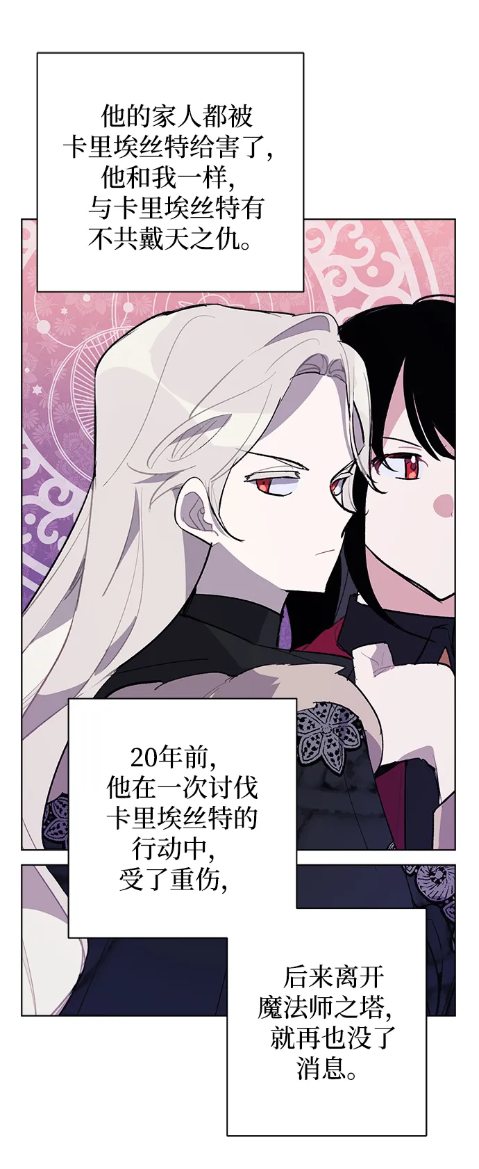 第29话 第4页