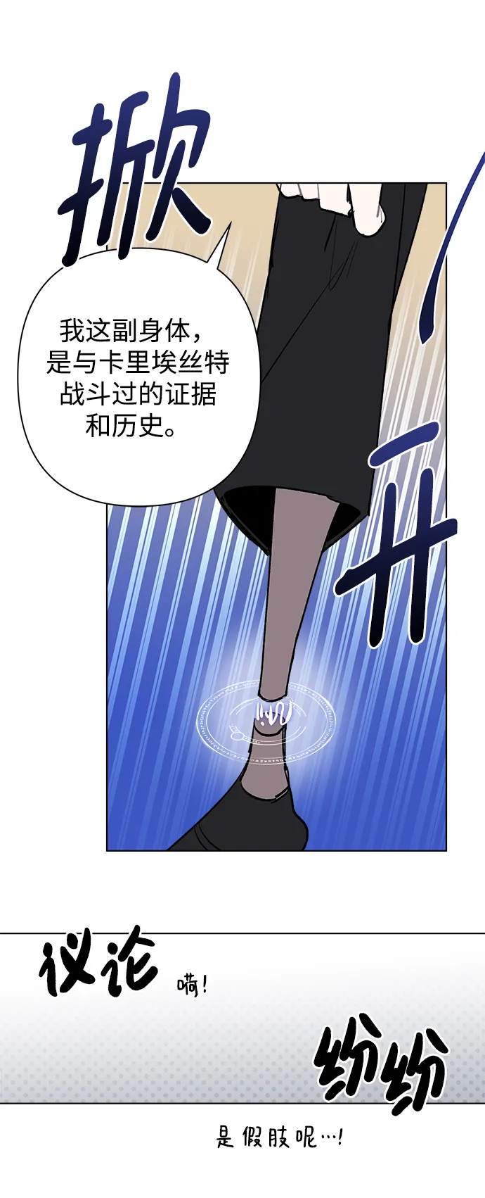 第29话 第6页