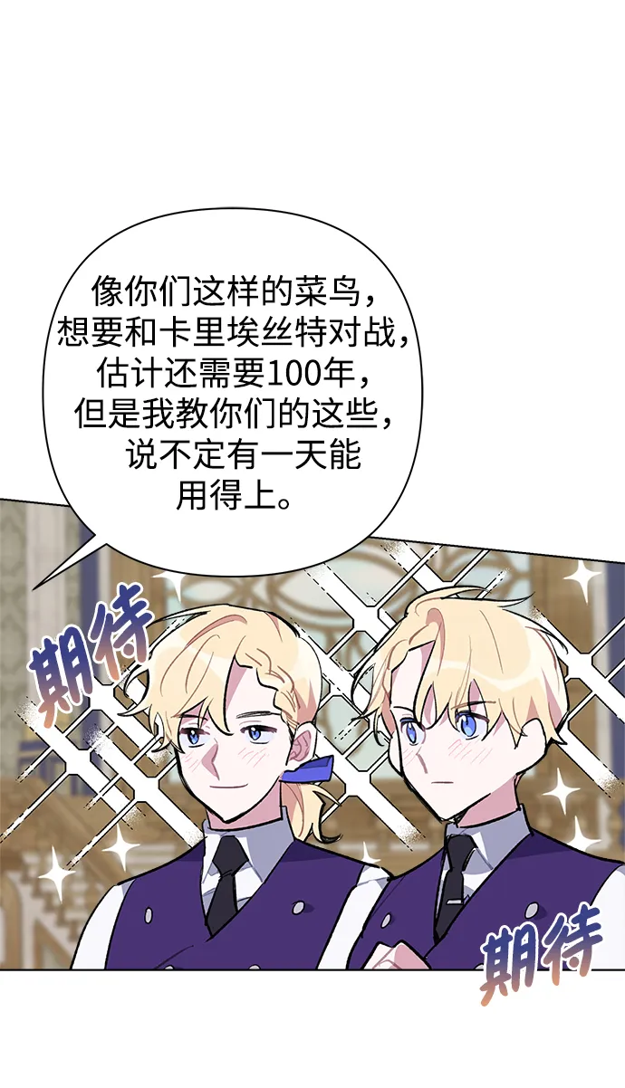 第29话 第8页