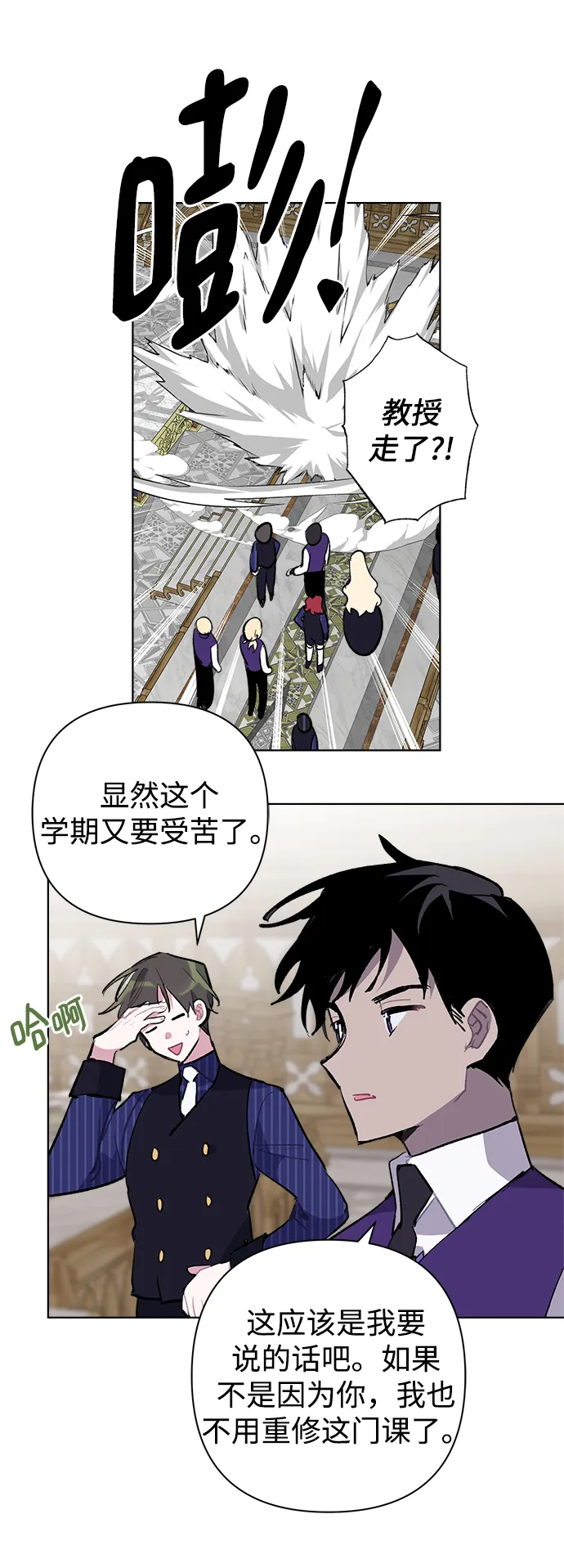 第29话 第11页