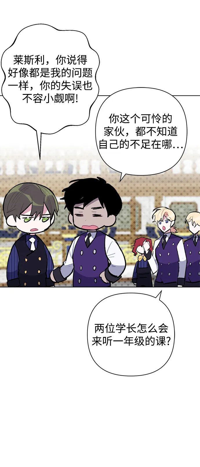 第29话 第12页
