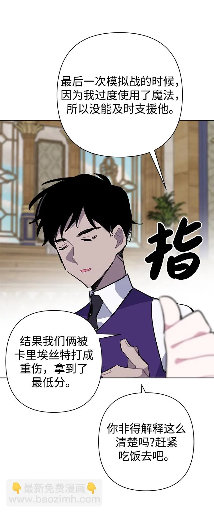 第29话 第14页