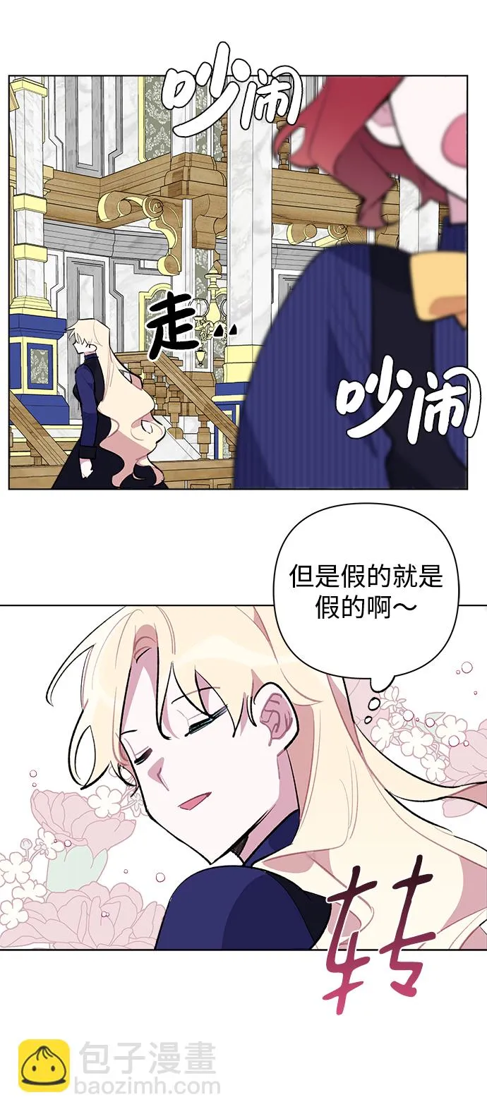 第29话 第16页