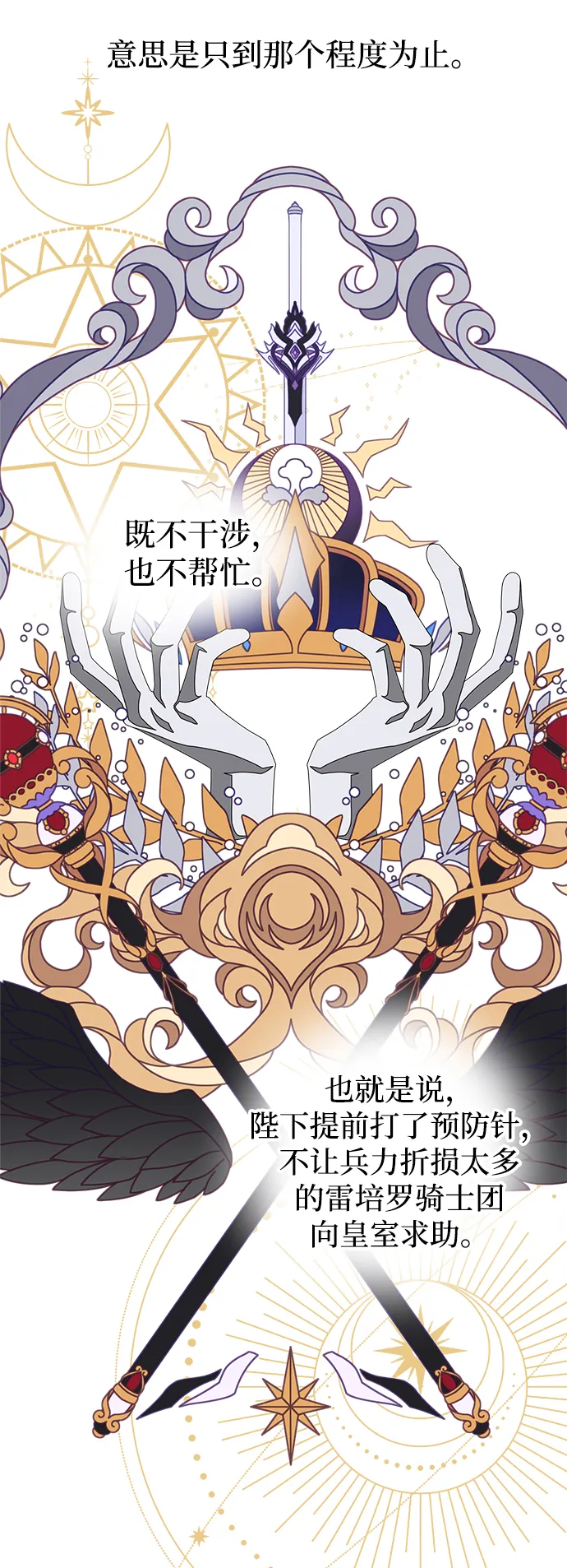 第29话 第26页