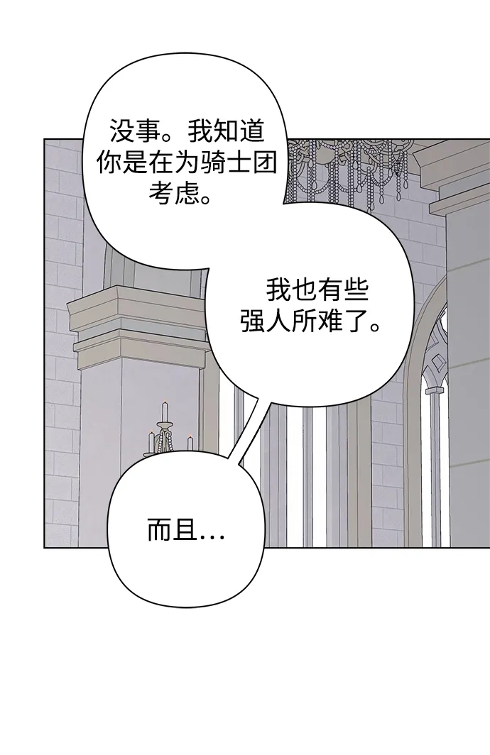 第29话 第51页