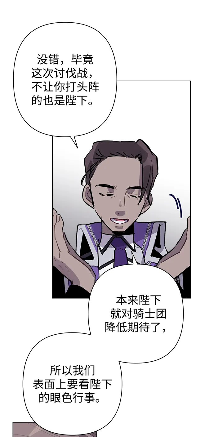 第29话 第53页