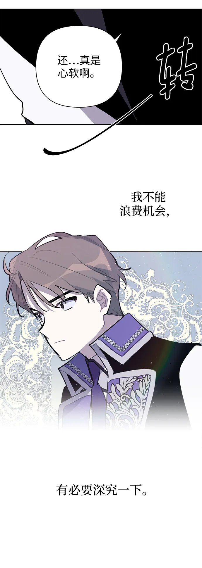 第29话 第57页