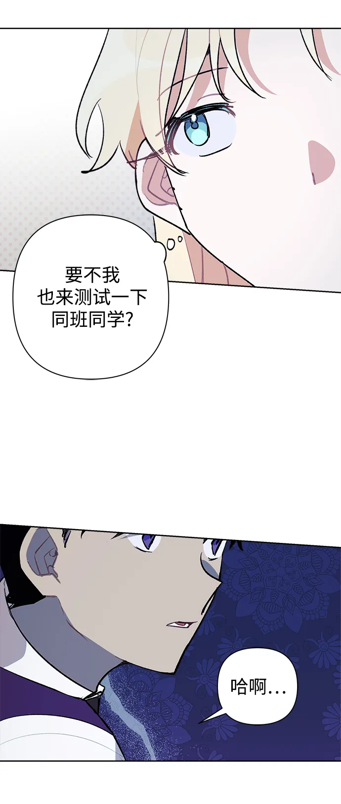 第28话 第12页