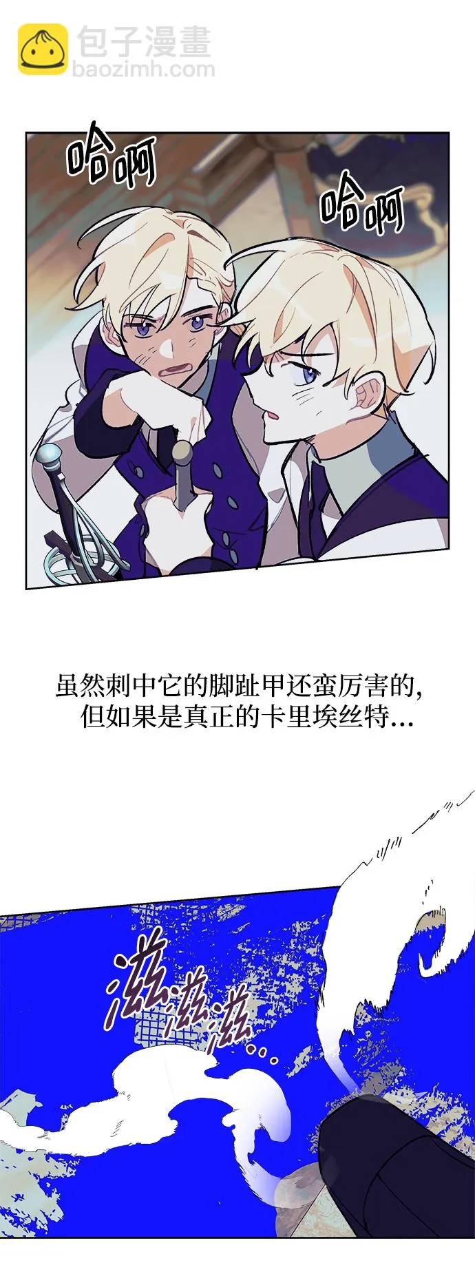 第28话 第33页