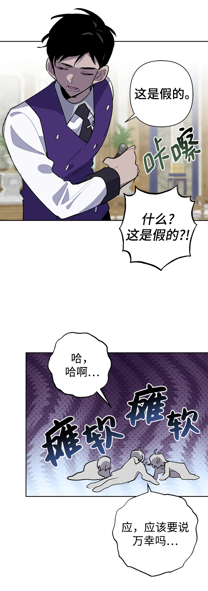第28话 第41页