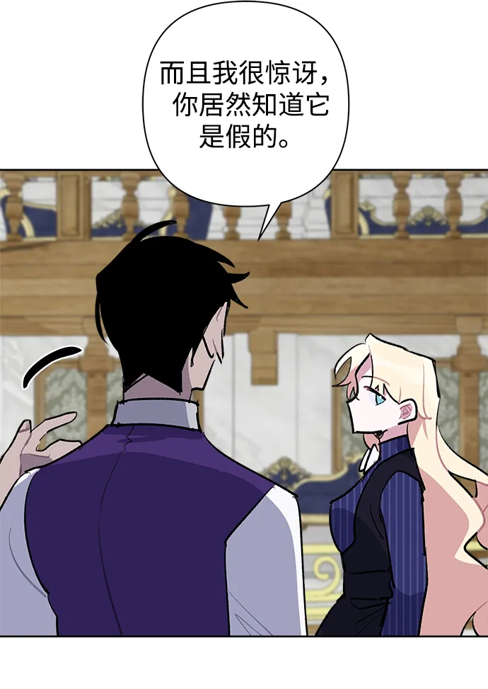 第28话 第43页