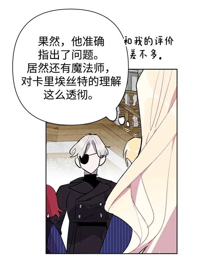 第28话 第51页