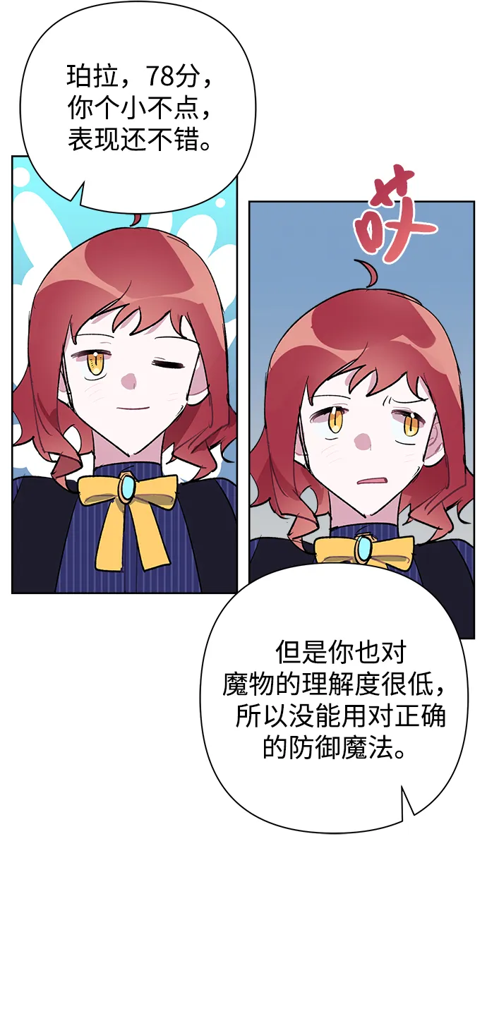 第28话 第52页