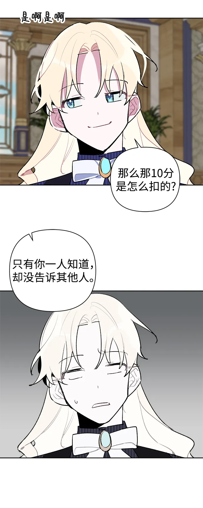 第28话 第55页