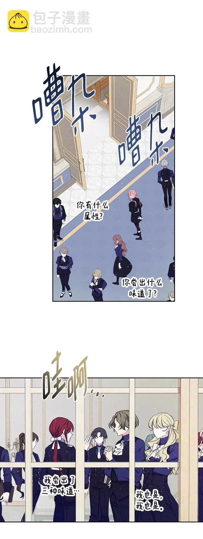 第27话 第2页