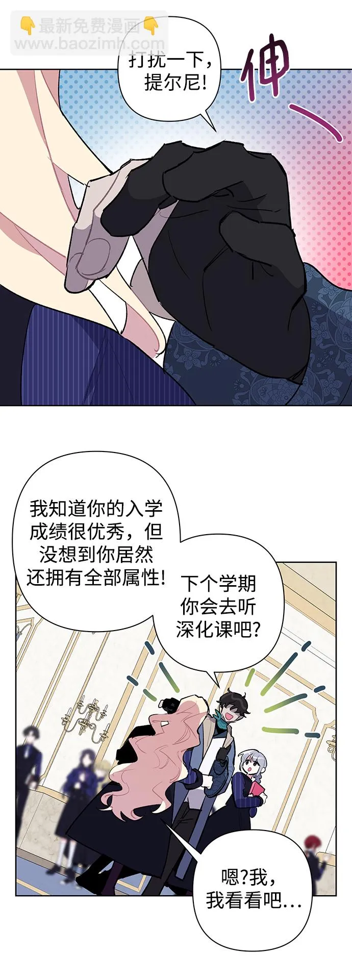 第27话 第4页