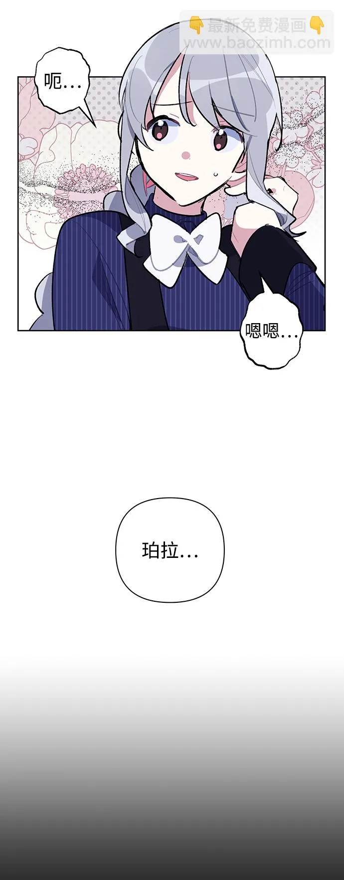 第27话 第10页