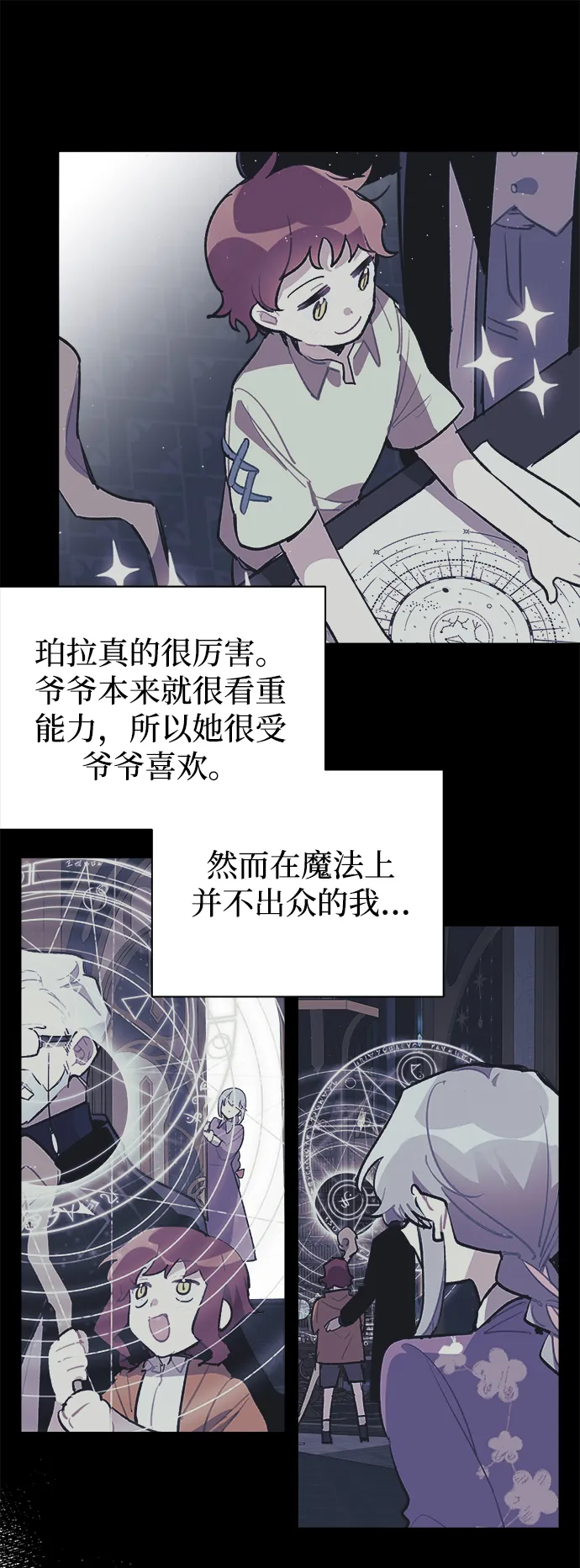 第27话 第14页