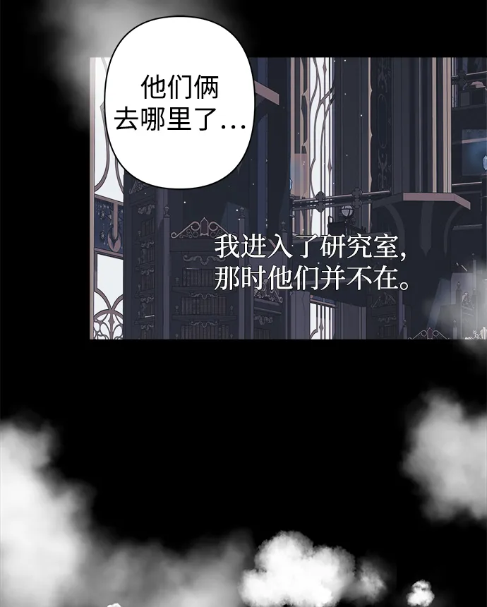第27话 第16页