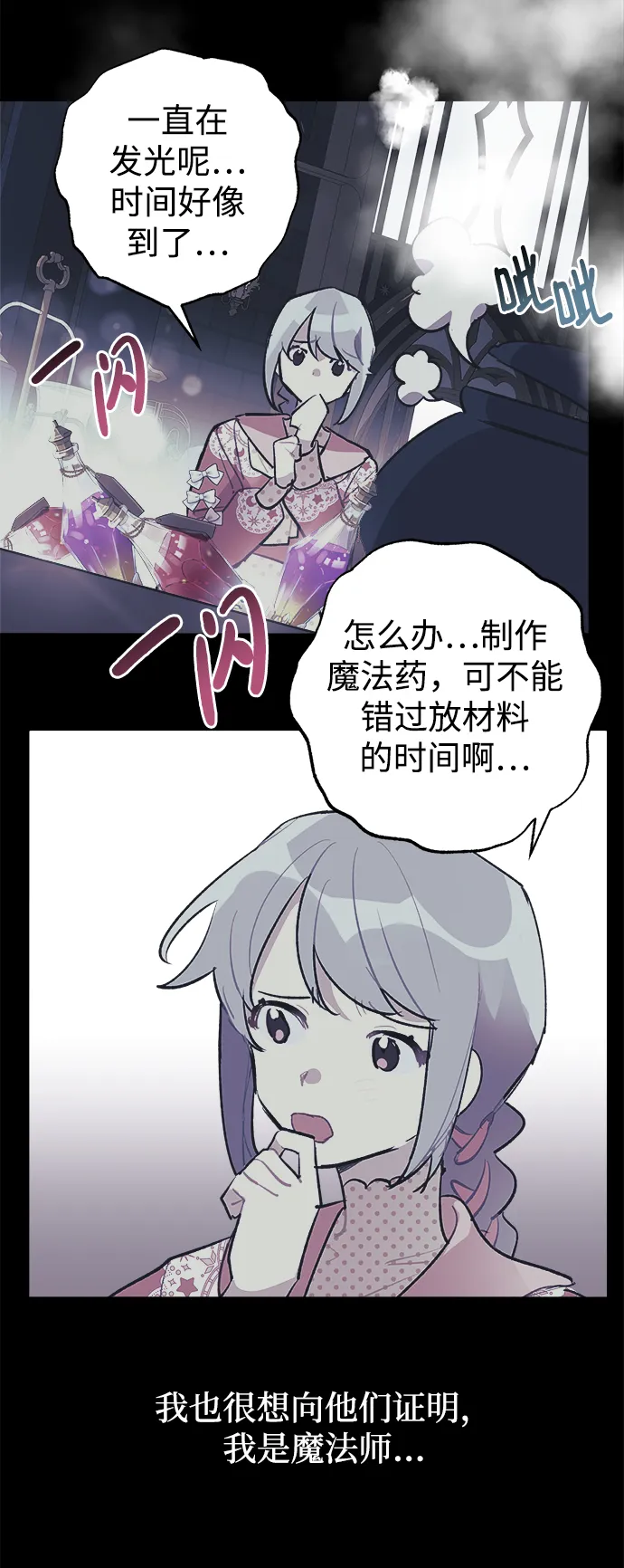 第27话 第18页